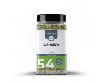Фенхель №54 220 гр